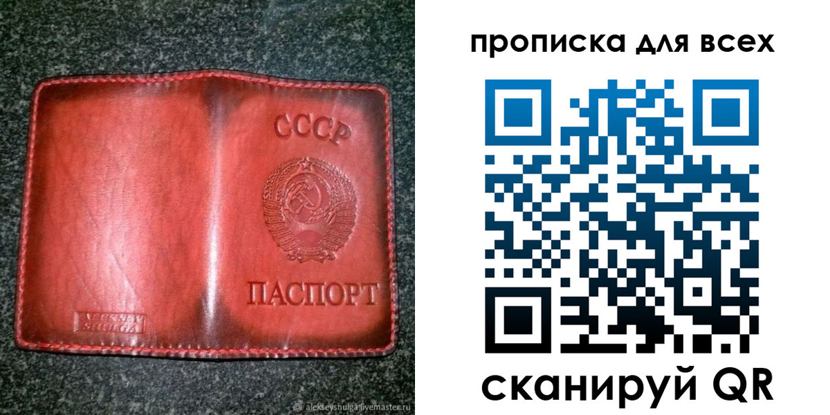 прописка поиск в Волгодонске