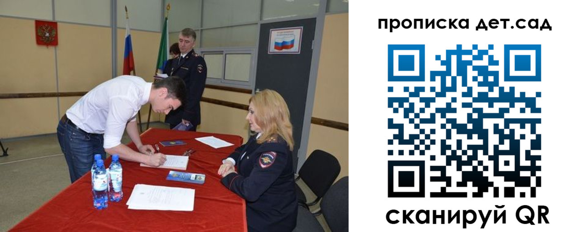 временная регистрация в квартире в Волгодонске