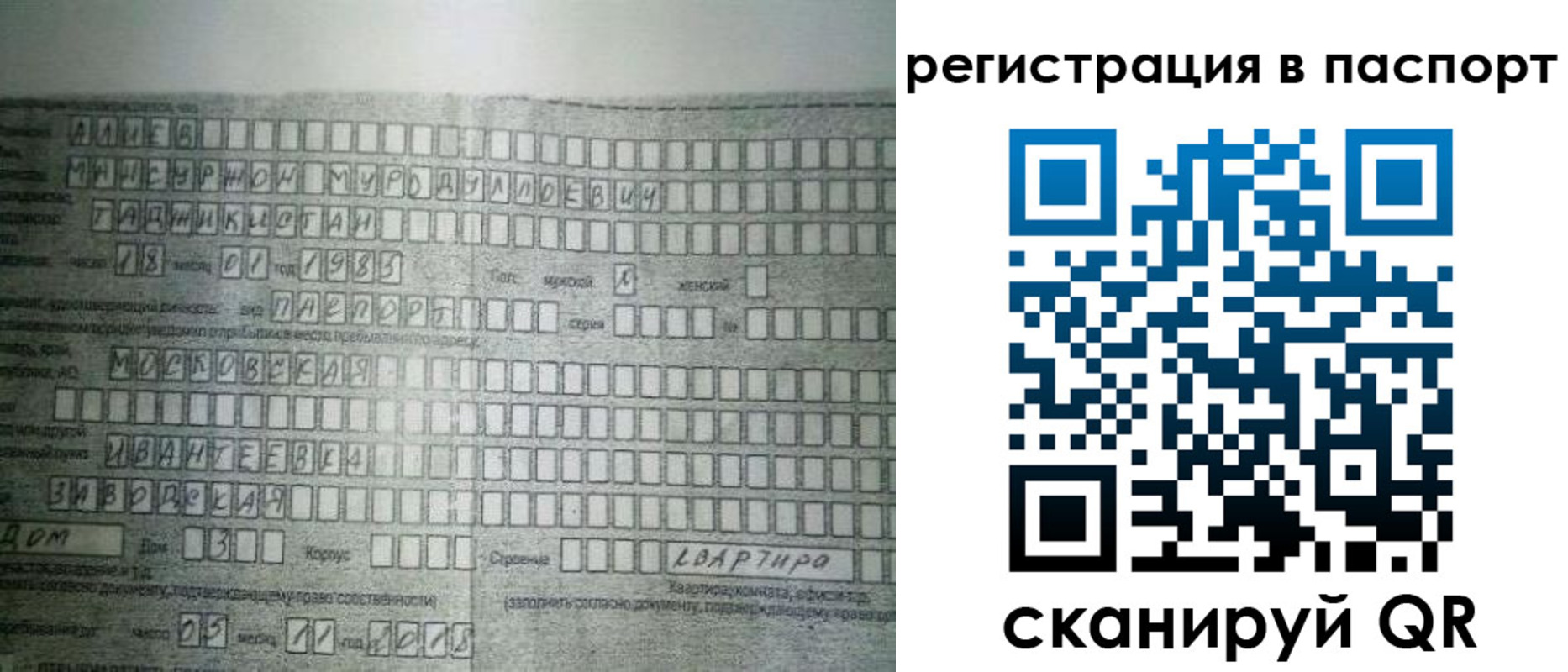 временная регистрация законно в Волгодонске