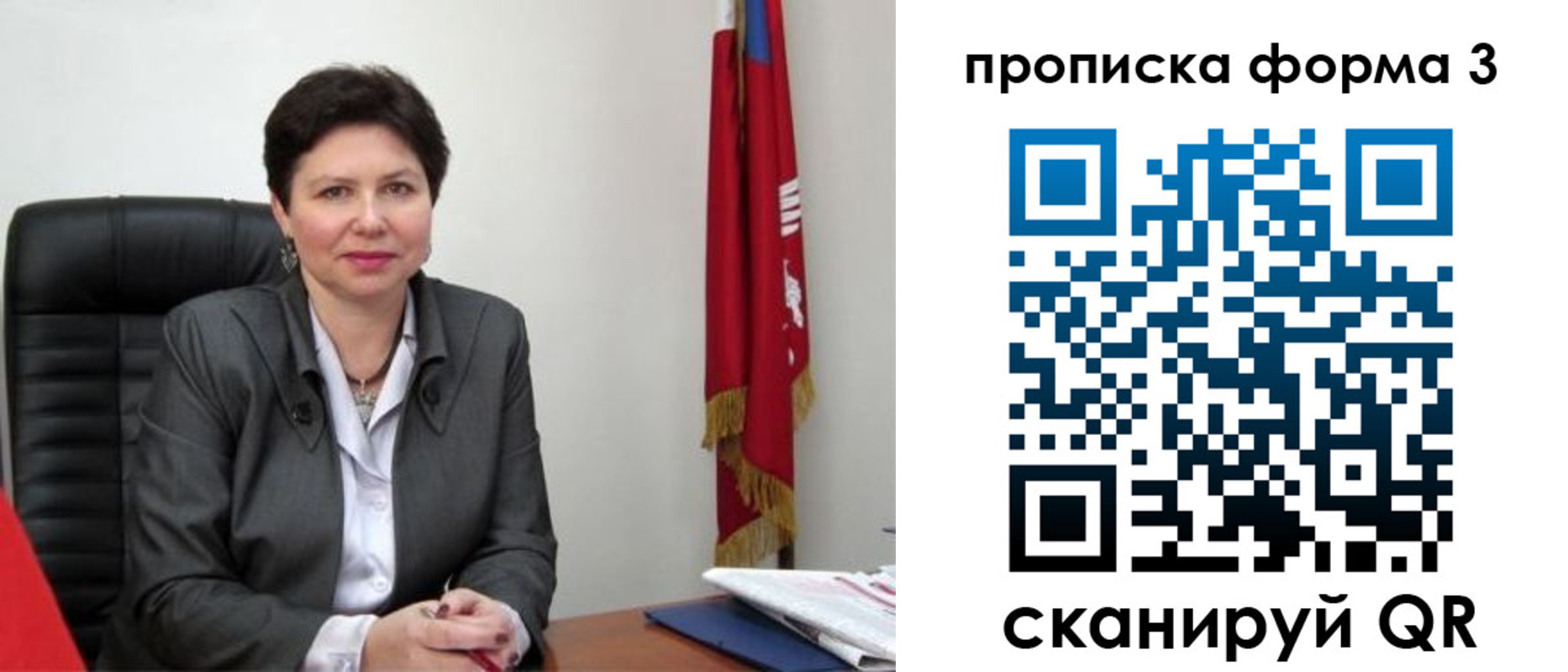 временная регистрация в Волгодонске