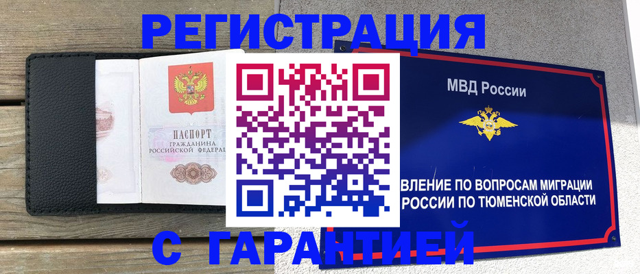 временная регистрация для школы в Волгодонске