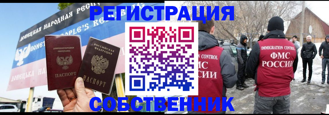 прописка ребенка в Волгодонске