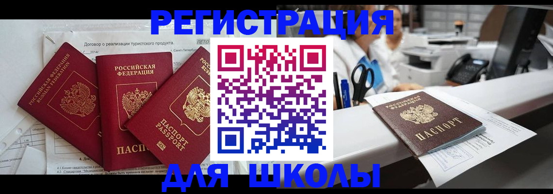 миграционный учет в Волгодонске