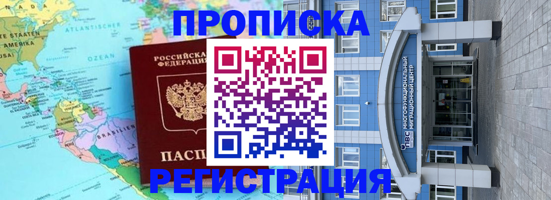 временная регистрация 2025 в Волгодонске